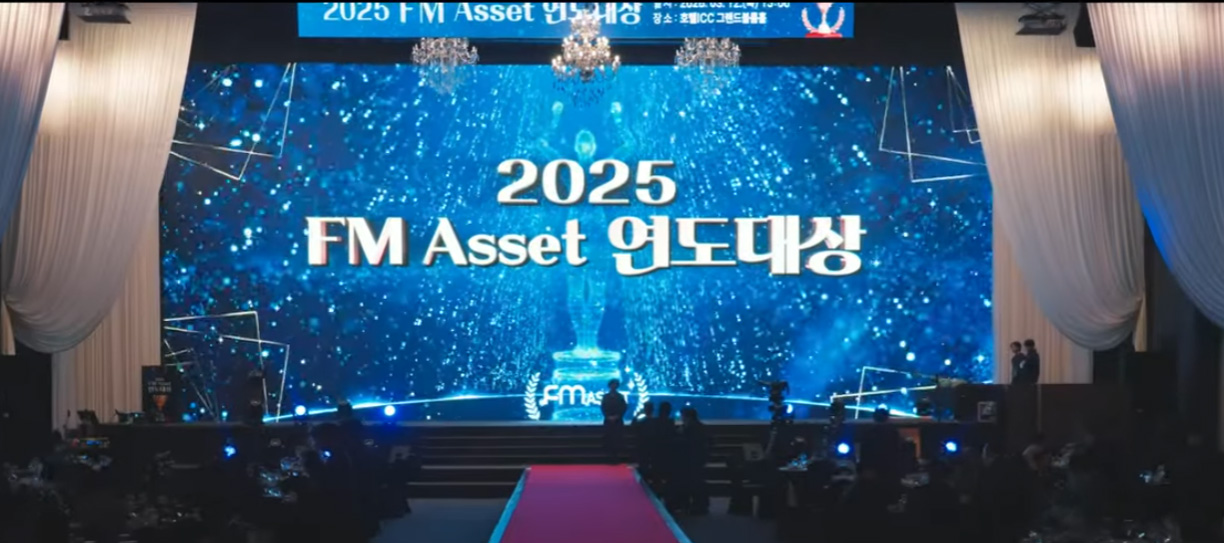 2025 FM에셋 연도대상 영상 썸네일