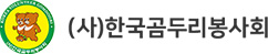 협력 단체
